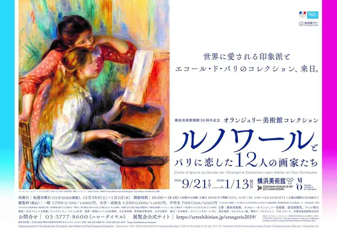 ポスター（非売品）