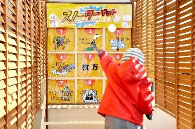 スノーエリア　スノーターゲット