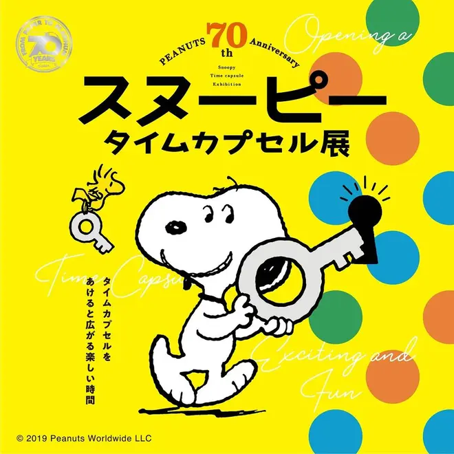 PEANUTS 70th Anniversary スヌーピー タイムカプセル展（c）2019 Peanuts Worldwide LLC