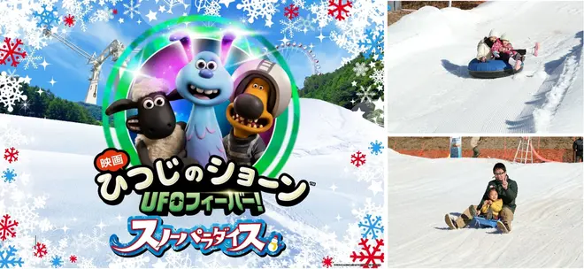 ひつじのショーン スノーパラダイス（c） 2019 Aardman Animations Ltd and Studiocanal SAS. All Rights Reserved.