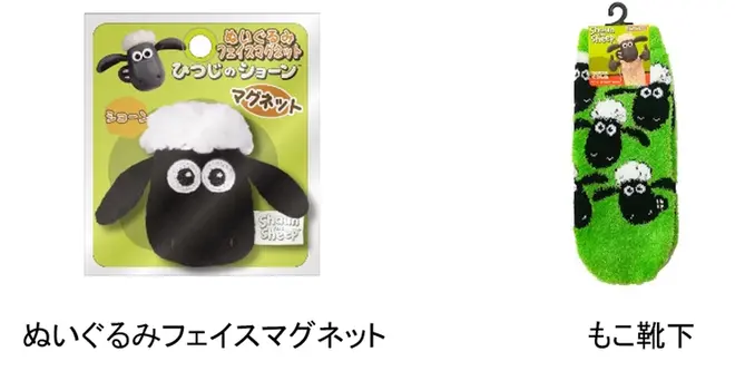 グッズ（c） 2019 Aardman Animations Ltd and Studiocanal SAS. All Rights Reserved.