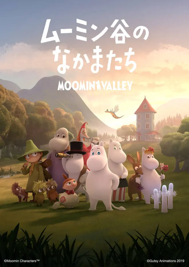 DVD「ムーミン谷のなかまたち」