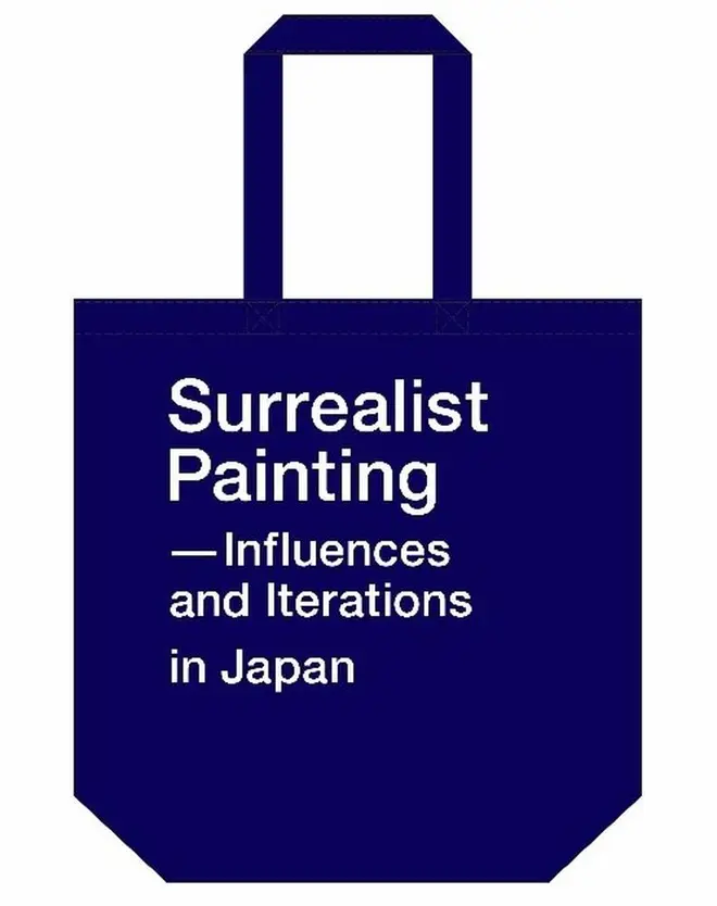 「シュルレアリスムと絵画」 オリジナルトートバッグ