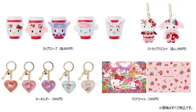 限定グッズ イメージ