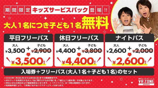 キャンペーンビジュアル イメージ