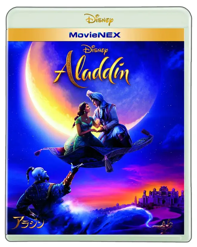 『アラジン』 MovieNEX