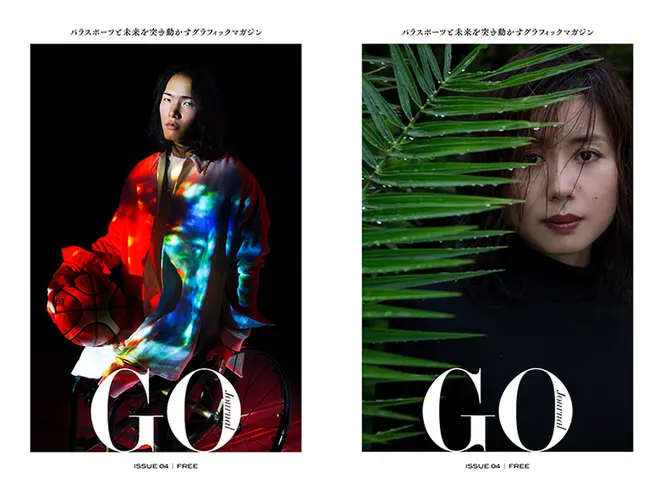 GO Journal