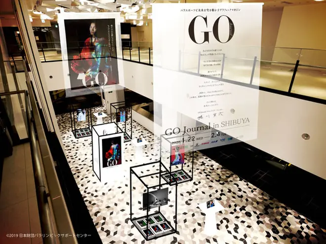 GO Journal