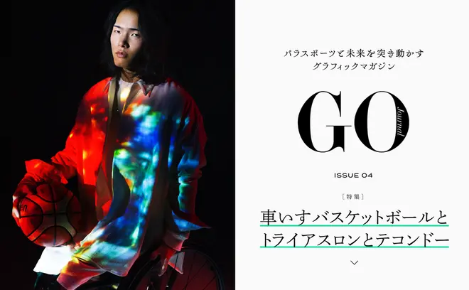 GO Journal