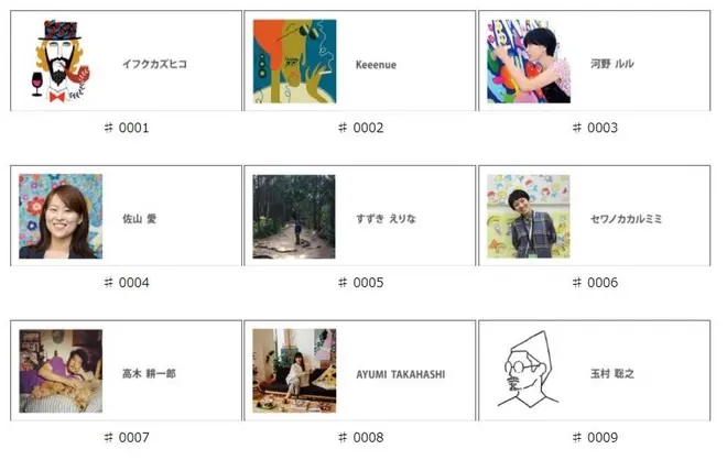 ​参加アーティスト一覧