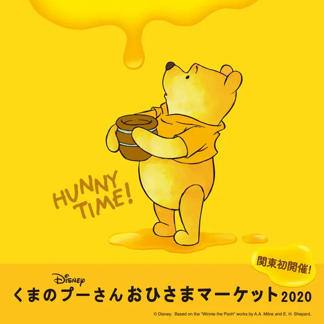 ディズニー「くまのプーさん」おひさまマーケット2020