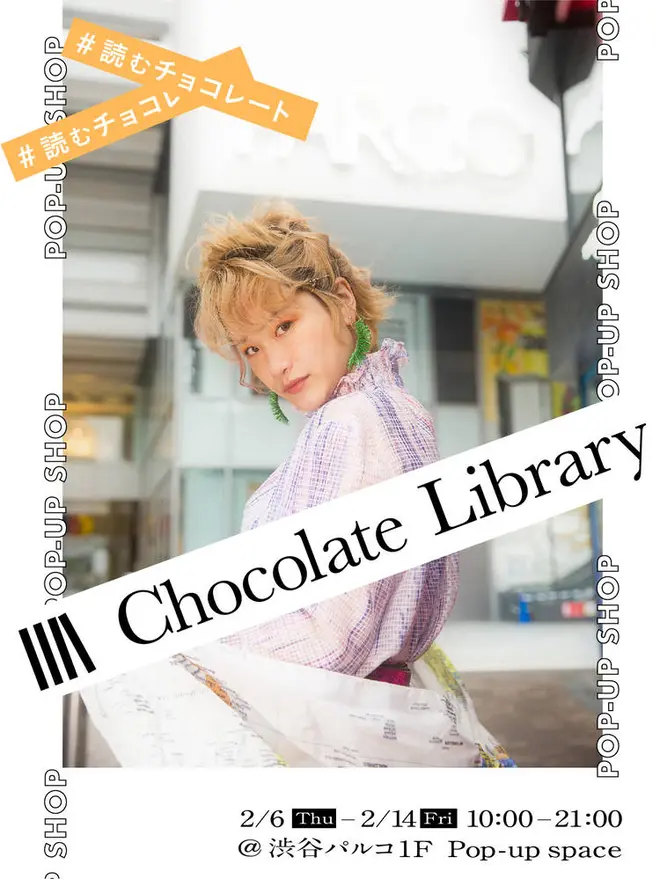 Chocolate Library
