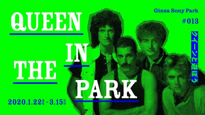 #013 QUEEN IN THE PARK ～クイーンと遊ぼう～