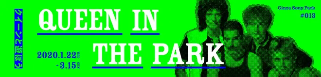 #013 QUEEN IN THE PARK ～クイーンと遊ぼう～