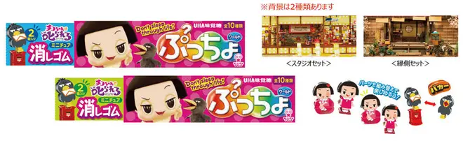 ぷっちょワールド チコちゃん ミニチュア消しゴム「チコちゃんに叱られる！」(c) NHK