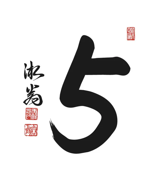 開業5周年記念ロゴマーク