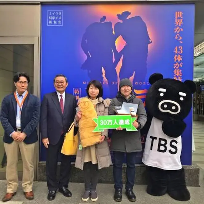 左より：国立科学博物館人類研究部研究主幹の坂上和弘、TBSテレビ取締役会長の武田信二、三科香代子さん、三科毅さん、TBS番組応援キャラクターのBooBo