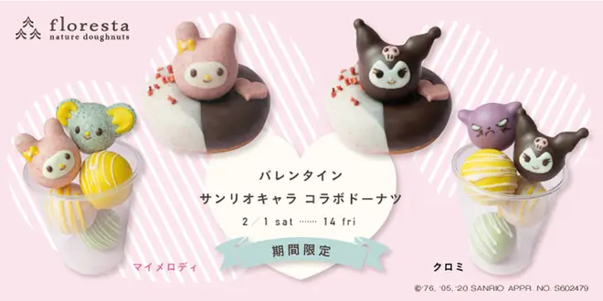 バレンタインサンリオキャラコラボドーナツ