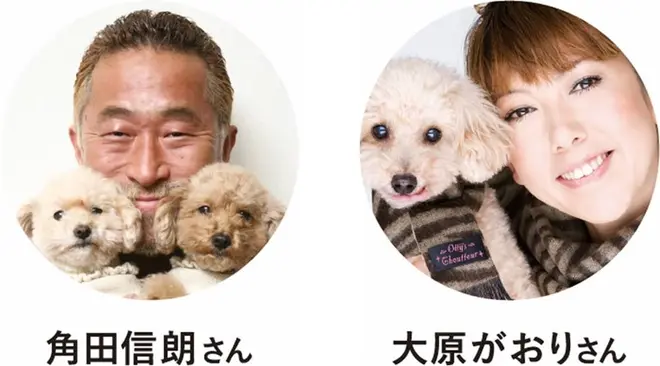 角田信朗さん、大原がおりさん