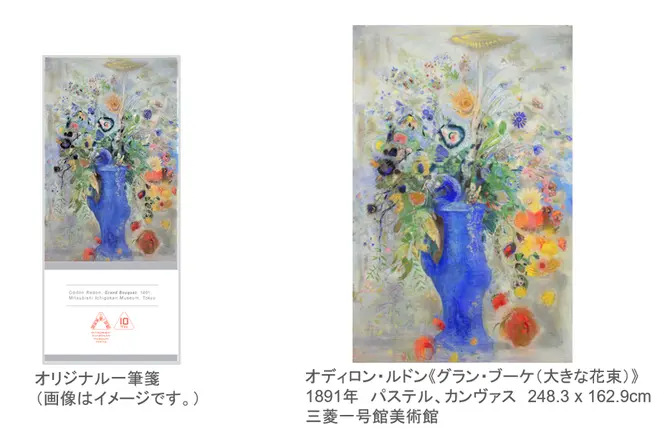 オリジナル一筆箋 イメージ