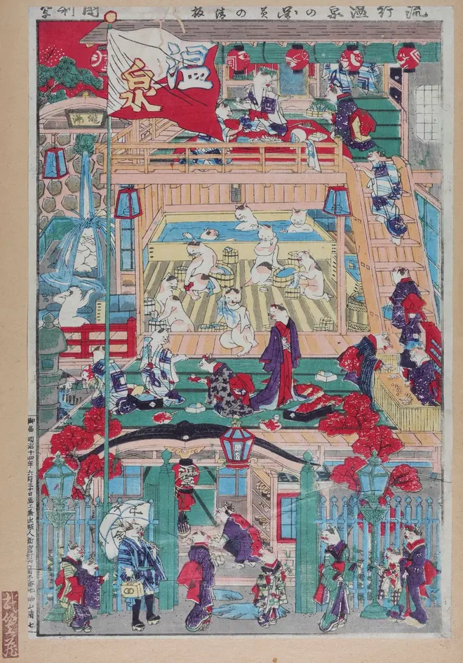 流行温泉の図 美の清板 國利写