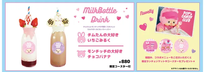 コラボメニュー （C）SEKIGUCHI