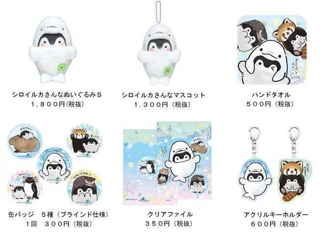 コラボ商品