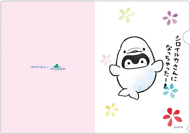 Seafood & GrillfYAKIYA：クリアファイル（シロイルカ）