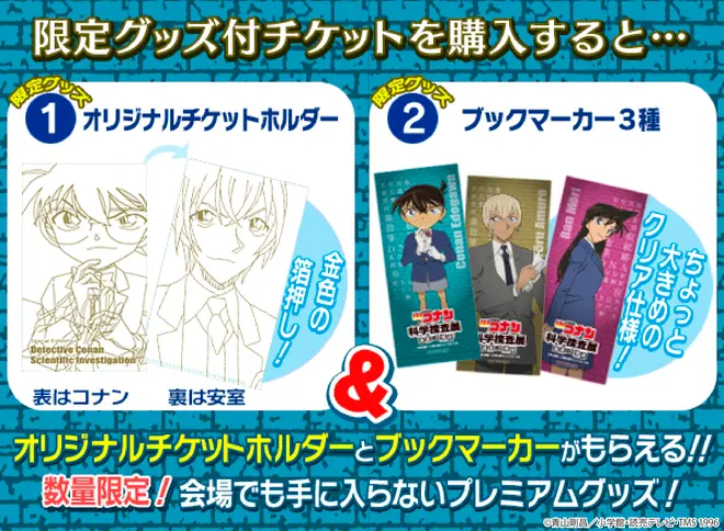 企画チケット イメージ