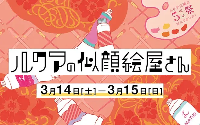 ハワイの似顔絵さん