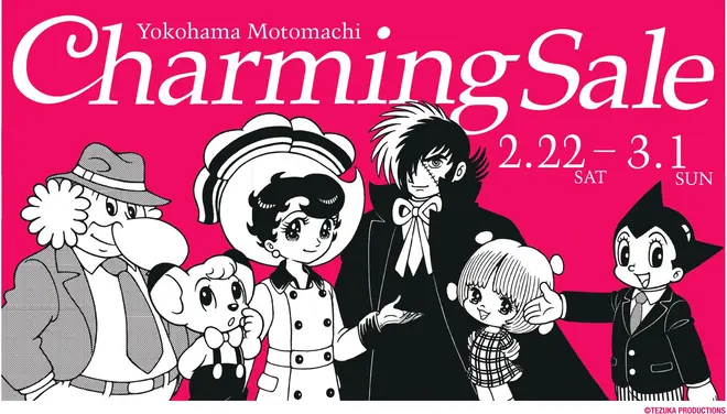 2月22日(土)から3月1日(日)までの9日間開催