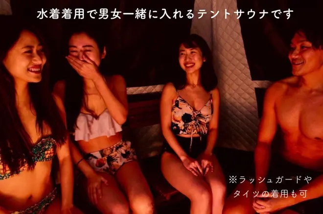 水着着用で男女一緒に入れるテントサウナ