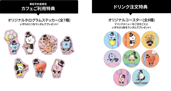特典（TOKYO BOX cafe&space 表参道店、UMEDA BOX cafe&space） イメージ（c）BT21