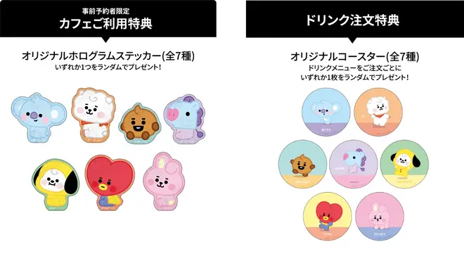 特典（TOKYO BOX cafe&space 東京ソラマチ店） イメージ（c）BT21