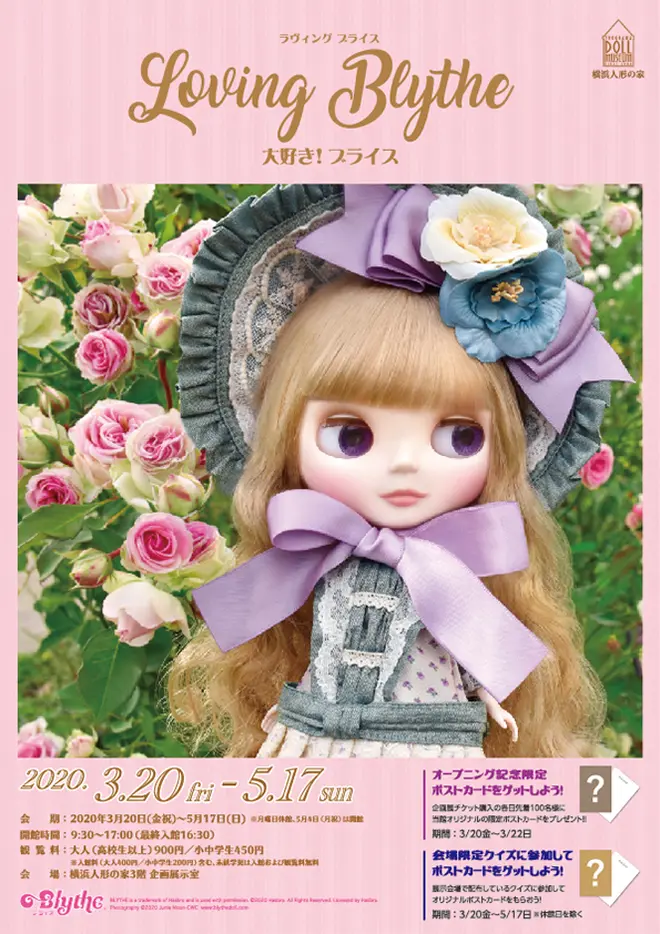 「Loving Blythe～大好き！ブライス」展 イメージ