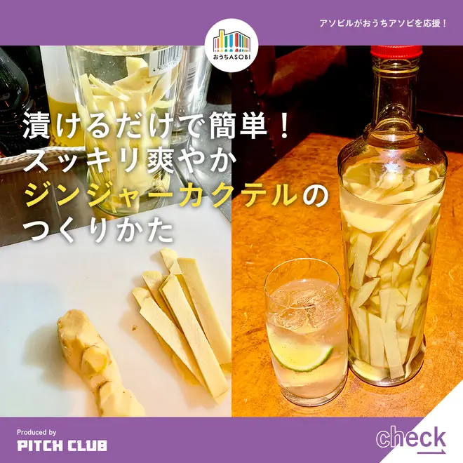 簡単レシピで宅飲みがもっとおしゃれにもっと楽しく！バーテンダー監修おうちBARレシピまとめ※画像はイメージ