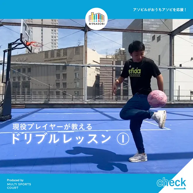 「現役アスリートがレクチャー！おうちで体を動かそう」※画像はイメージ