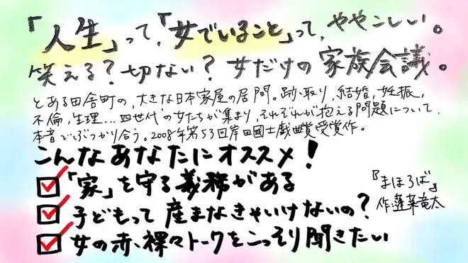 本屋さんのポップ風の紹介文