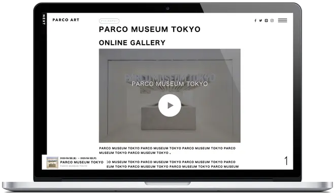 オンライン展示 イメージ