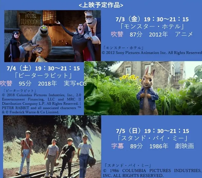 上映予定作品