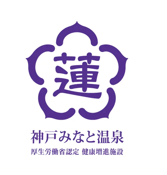 神戸みなと温泉 蓮