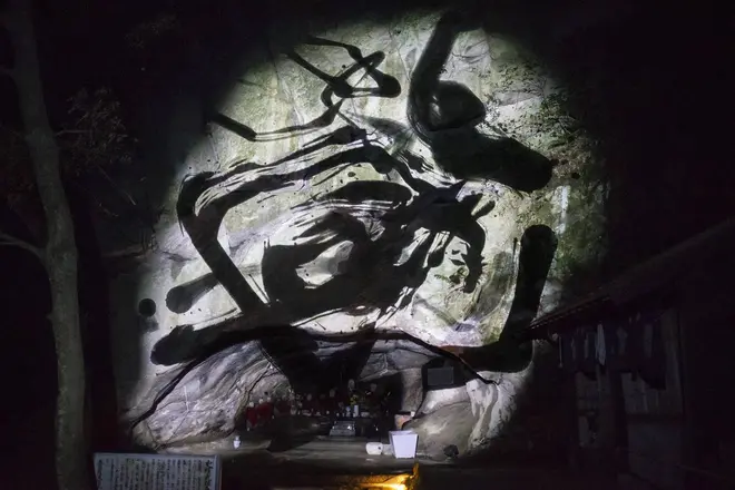 岩壁の空書 連続する生命 - 五百羅漢 ／Rock Wall Spatial Calligraphy, Continuous Life - Five Hundred Arhats
