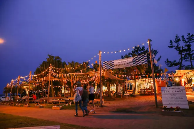 AOSHIMA BEACH PARK