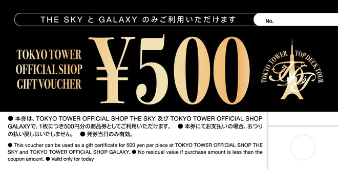 商品券