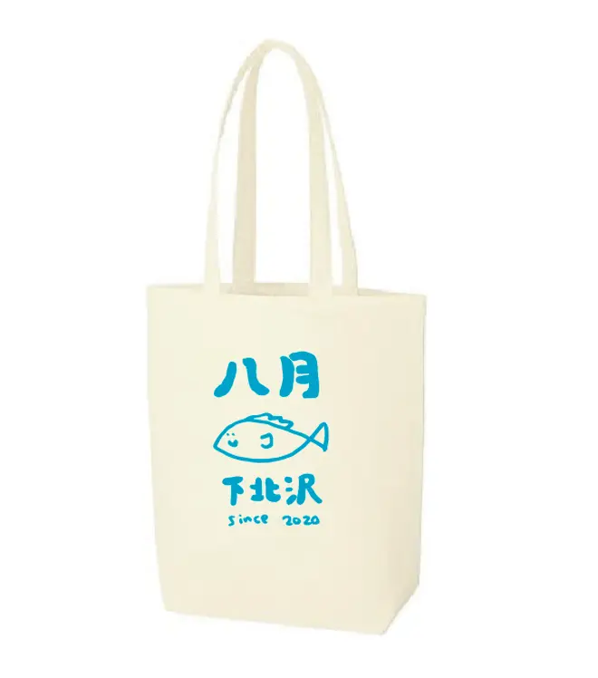 「八月」オリジナルトートバッグ2,420円