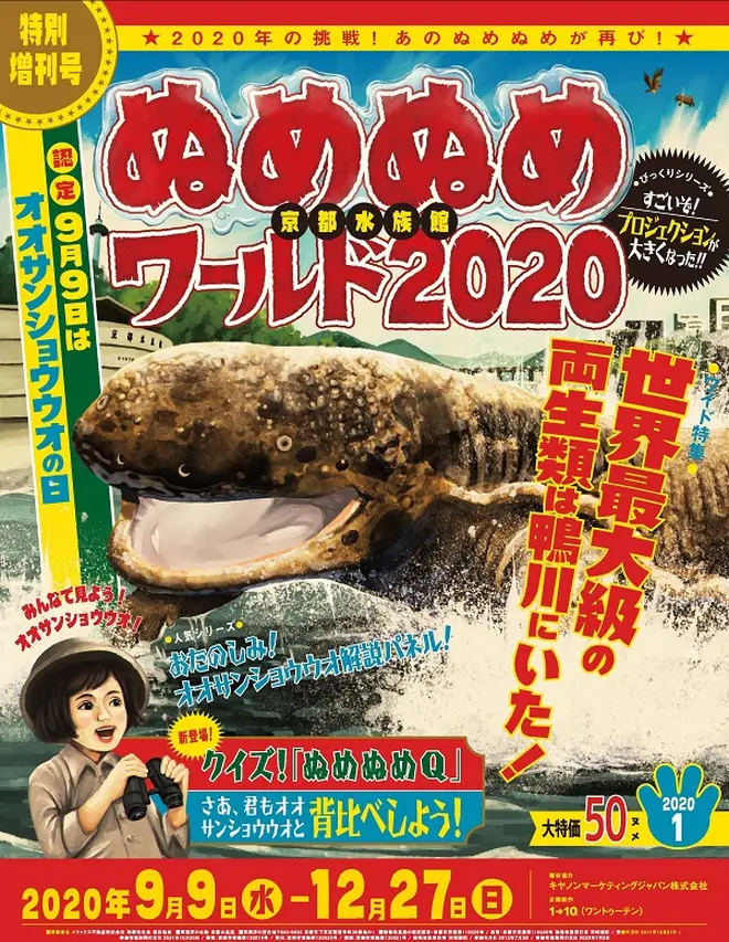 イベントポスター（イメージ）