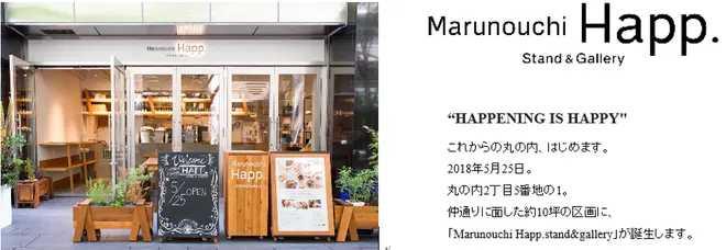 Marunouchi Happ. Stand＆Gallery