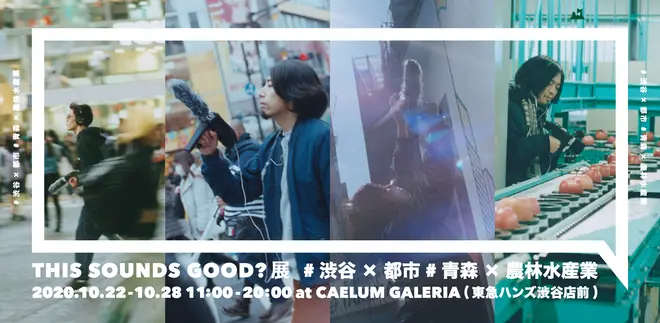 THIS SOUNDS GOOD?展