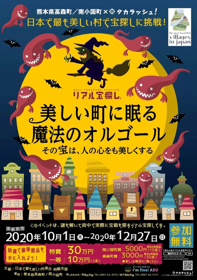 『美しい町に眠る魔法のオルゴール』