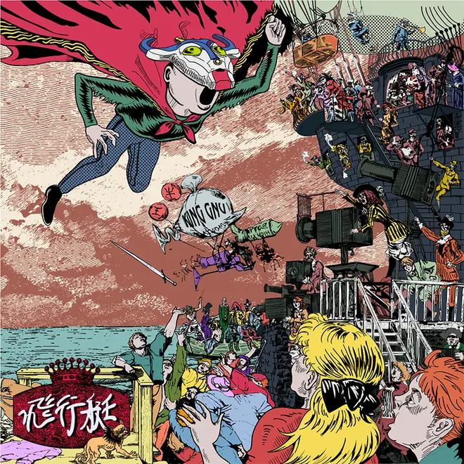 飛行艇少年 BOY／HIKOHTEI SHONEN BOY
